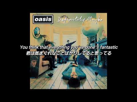 和訳 Oasis Married With Children