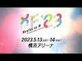 【SPOT】Kiramune Music Festival 2023