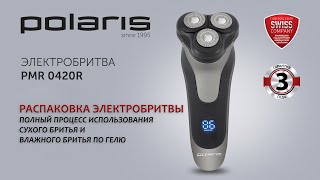 Распаковка электробритвы Polaris PMR 0420R flex&amp;float 4D PRO