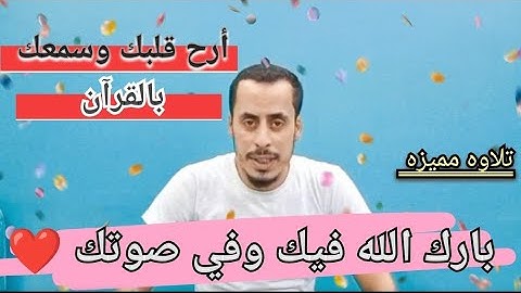 ولله ملك السموات والأرض| في قراءة القرآن 📖|ماتيسر من سورة الجاثيه|تلاوه هادئه تصعد بك إلي السماء