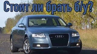 Audi A6 C6 проблемы | Надежность Ауди А6 5 с пробегом