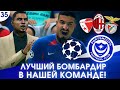 ★ FIFA 20 - КАРЬЕРА | ЛУЧШИЙ БОМБАРДИР В НАШЕЙ КОМАНДЕ! НЕ ВЫШЛИ ИЗ ГРУППЫ ЛЧ!?