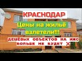 Цены на дома на ИЖС сильно выросли! Обзор дуплекса с ремонтом в пос.Северном, г.Краснодар.