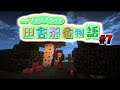【Minecraft】マイクラ田舎物語 第７話《ハロウィン/来客》