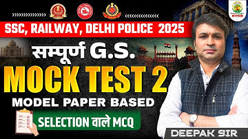 Mock Test 02 | GS | Class 42 | 101 Golden Concepts | SSC EXAMS 2025 | General Study By Deepak Sir