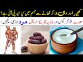 Benefits of yogurt and dates  khajoor aur dahi ka faida  islam advisor