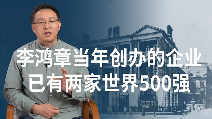輪船招商局最初30年命運多舛，早期中國式現代化道路有多曲折？ - 天天要聞
