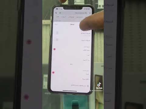 وانت عم تتصفح بالتيك توك ضاع فيديو منك كيف فيك ترجع تشوفو