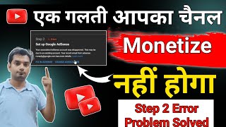 How To Fix step 2 Error in Google Adsense l step 2 Error setup Google Adsense 2023 l step 2 Error