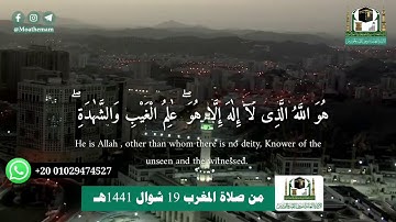حالات واتساب قران بصوت الشيخ ماهر المعيقلي MAHER Al-Muaiqly اواخر سورة الحشر