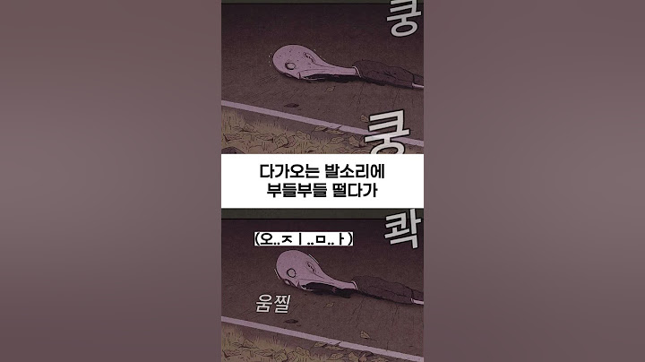 스위트홈 흡혈괴물의 최후 #shorts