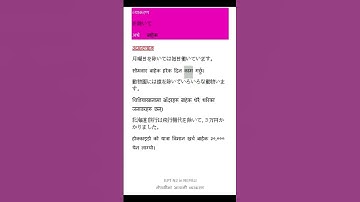 JLPT N2 Grammar in Nepali #071 を除いて