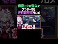 【初音ミクの消失】ミクと会話しながらプレイする壱百満天原サロメ【プロセカ】