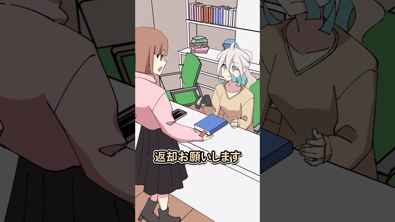 図書館でのSOS