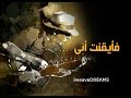 فايقنت انى