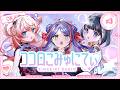 ✧ 心世紀RADIO ✧ #ココロこみゅにてぃ 【03】今明かされる、心世紀のホラー耐性