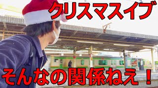 クリスマスなのに無関係すぎる曲が流れる駅が面白すぎる件ｗｗｗ