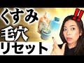 【美容】この時期スキンケア！くすみ、汚れを一掃して肌を生き返す！