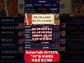 지금 한국 AI 장세, 2020년 미국 테크 불장과 너무 닮았다? 진짜 기회는 이제 시작!#한국주식 #한국증시 #etf추천 #주식투자 #주식투자의신   #투자 #뉴스#주식#장기투자