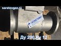 Клапан предохранительный запорный КПЗ-200Н, КПЗ-200В, КПЗ-200С