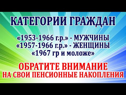 Обратите внимание на свои пенсионные накопления.