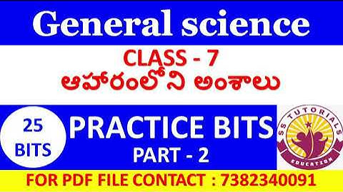 CLASS 7 SCIENCE TELUGU MEDIUM | 7 CLASS SCIENCE IMP BITS IN TELUGU MEDIUM