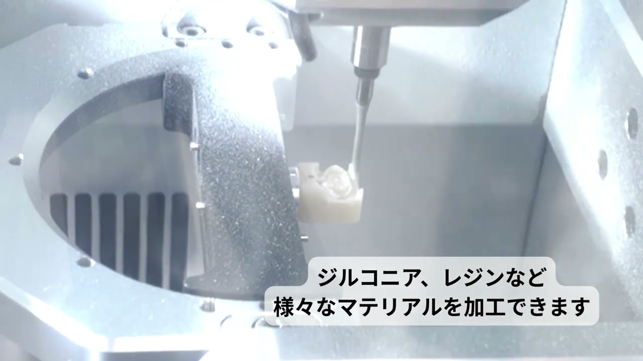 歯科のデジタル化を加速させる コンパクトミリングマシン - YouTube