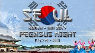 RIWAY Pegasus Night Jan 2017 - Seoul