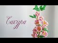 DIY /САКУРА  ИЗ БИСЕРА /Мастер-класс Ольги Ковалевой-Лисовской  /Цветы из бисера/ Бисероплетение