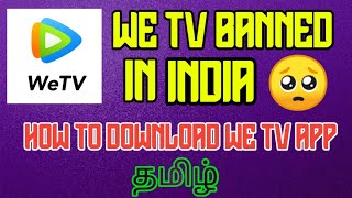 How to download we tv app in tamil || korean drama || korean dramas in tamil || MIRROR VOICE screenshot 5