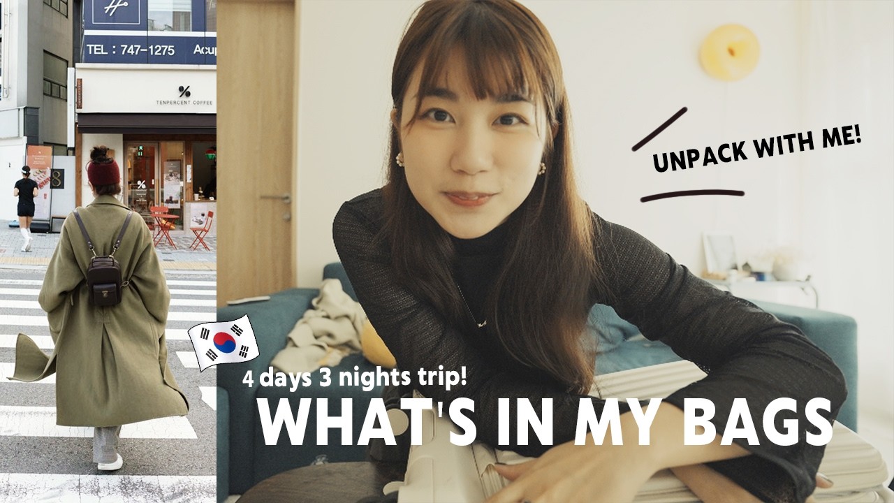 Unpack with me✨集結滿滿愛用品的what’s in my bag👜＆穿搭小tips🇰🇷釜山的意外心得感想🤯 | #27