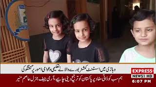 LIVE NEWS BULLETIN  EXPRESS NEWS1 HD  20/05/2026