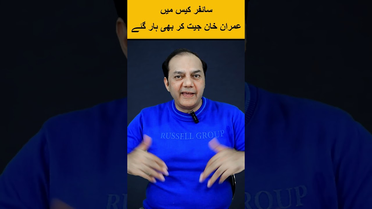 Cipher Case Imran Khan "Short Term" Happiness | Shorts