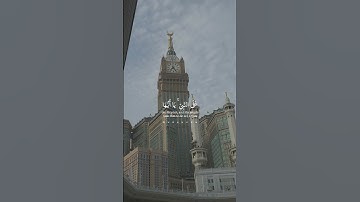 #آيات من سورة الأحزاب للقارى #بندر_بليلة