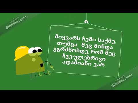 მასწავლებელი