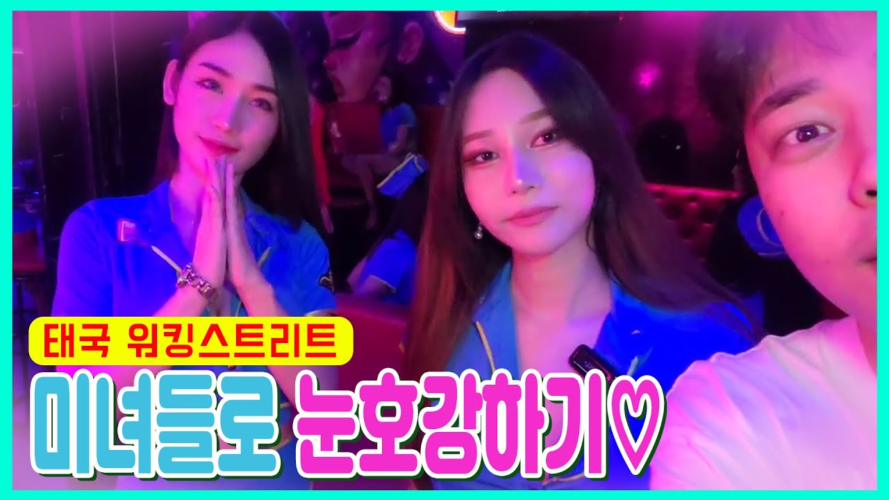 태국 푸켓 밤문화 아고고바 미녀들 천국에서 문화충격♥