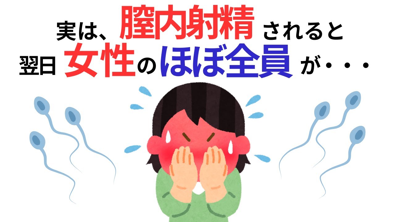 知ってると得する恋愛雑学