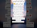 من أضرار نوم الزوجين بعيدا عن بعض اضرار نوم الزوجين اكسبلور 
