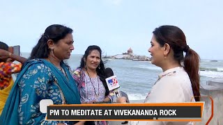 PM Modi's 48-Hour Meditation at Vivekananda Rock Memorial, Kanniyakumari | News9