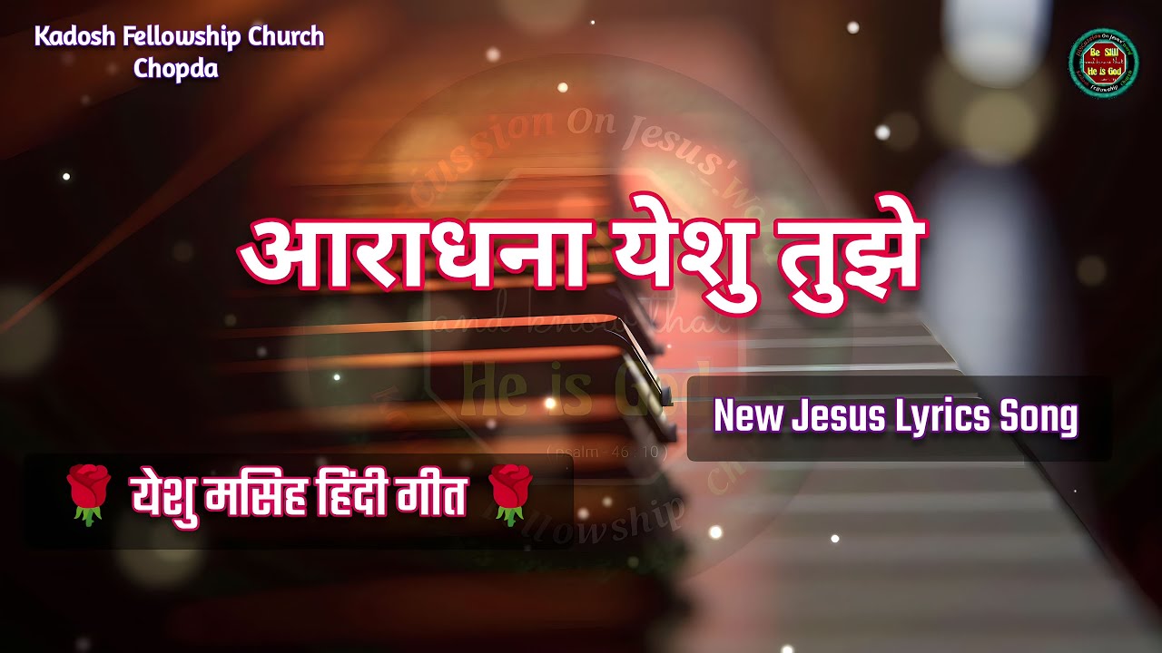 Worship you jesus Aaradhana Yeshu Tujhe  Hindi Christian Worship Song  Hindi Lyrics Song
