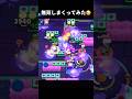 【ブロスタ】玉3発ビビで無双してみたよん😍　#Youtube #ブロスタ #shorts #BrawlStars #Supercell #ゲーム #面白い #楽しい #ショート