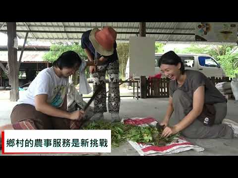 114-1「2025客家青年國際志工服務團」精華版
