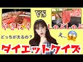 衝撃...⁉︎知らないと損‼︎ダイエット知識♫実はしゃぶしゃぶって...∑(ﾟДﾟ)