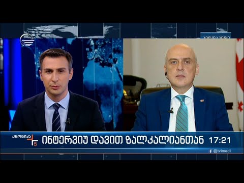 ქრონიკა 17:00 საათზე - 9 აგვისტო, 2021 წელი