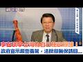'26.06.09【觀點│龍介的直播 談天說地論台灣】