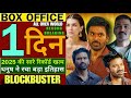 Tere Ishq Mein 1ST Day Collection, Tere Ishq Mein Box Office Collection Day 1, Dhanush, Kriti Sanon