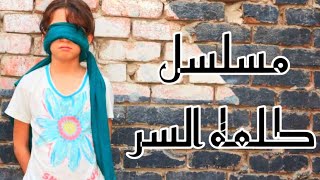 مسلسل كلمه السر (اختفاء جودي )