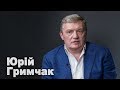 Росіяни готуються піти з Донбасу - заступник міністра Юрій Гримчак