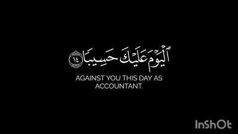 كرمات من قرآن كريم للقارء مالك الزامل سورة الإسراء، بذون حقوق 