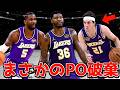 【NBA】まさかのプレイヤーオプション破棄&〇〇解雇へ